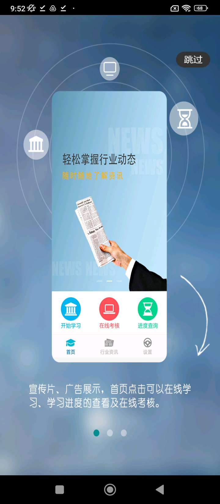 教练员伙伴
