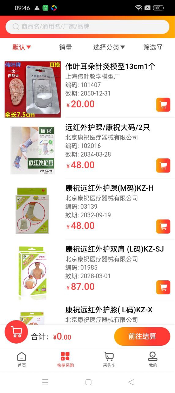 壹药师