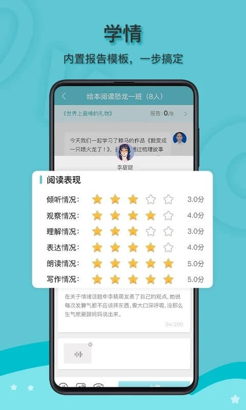 启圆教育教师端