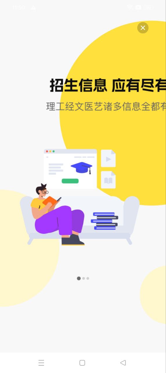 保研通