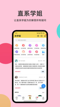 保研通