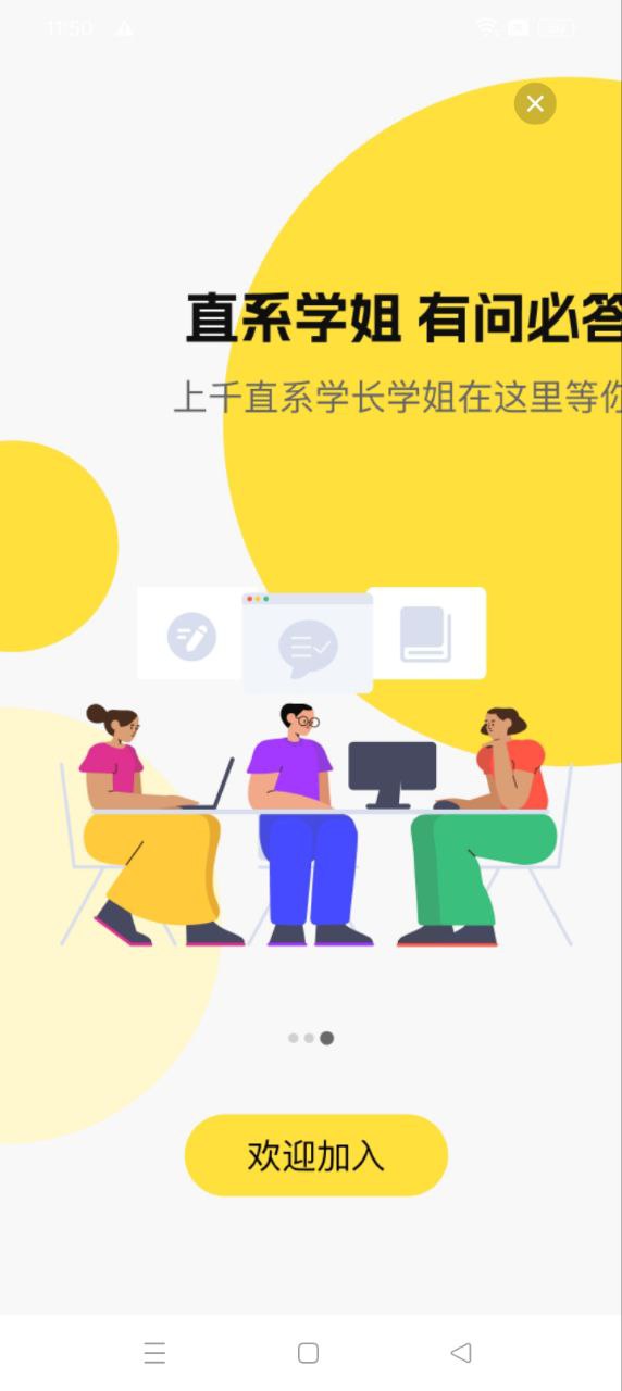 保研通