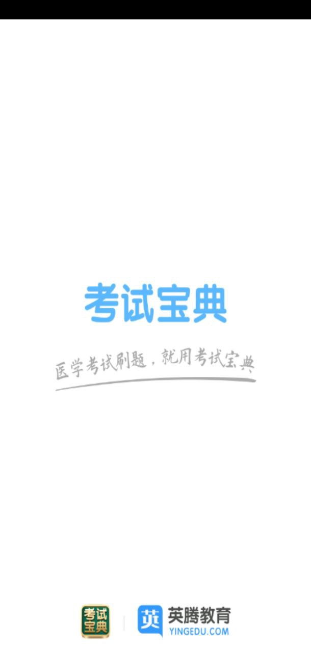 消防工程师考试宝典