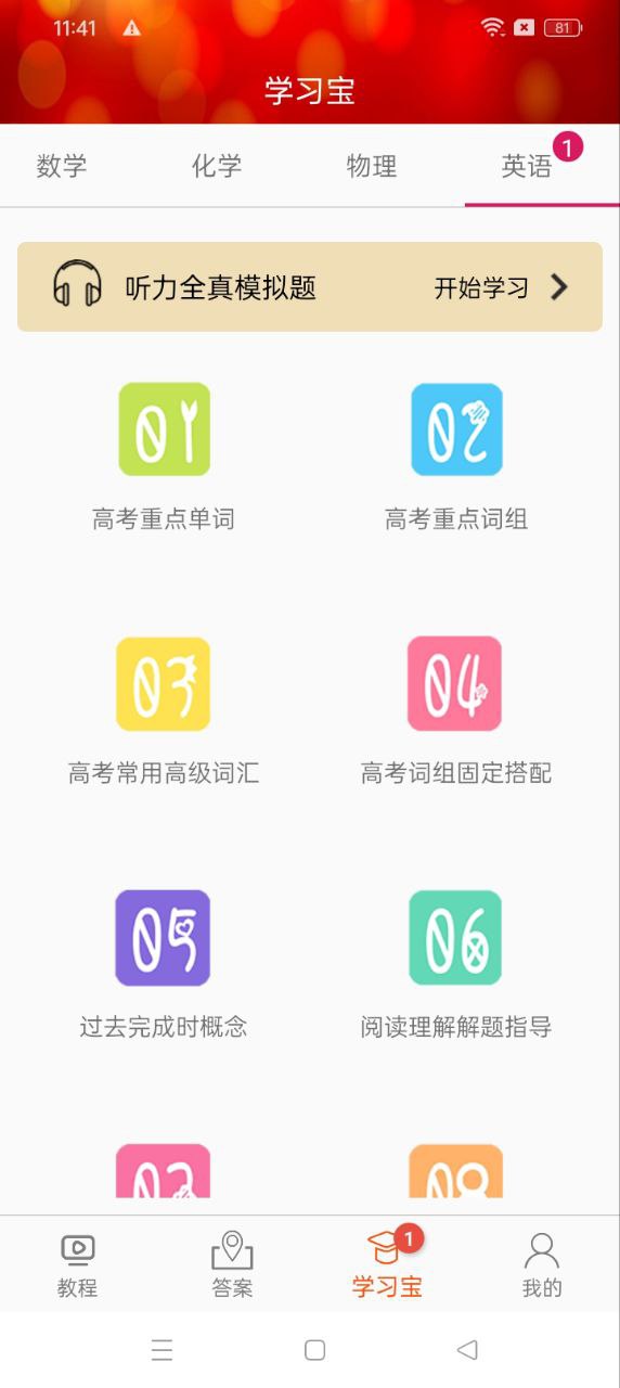 高中数学教程全集
