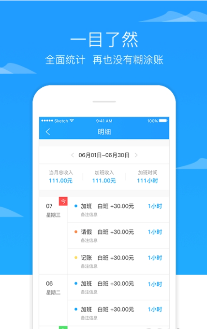 加班随手记