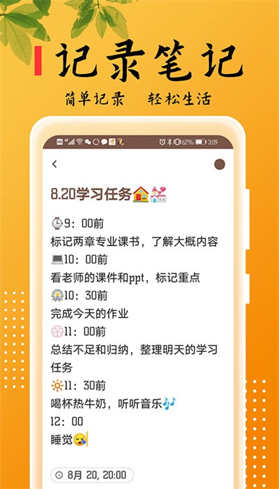 记事本