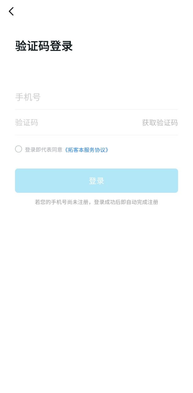 拓客本