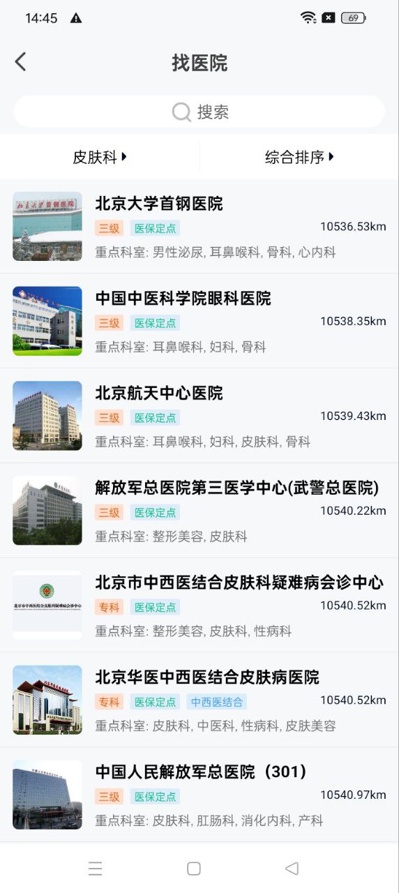 北京挂号通