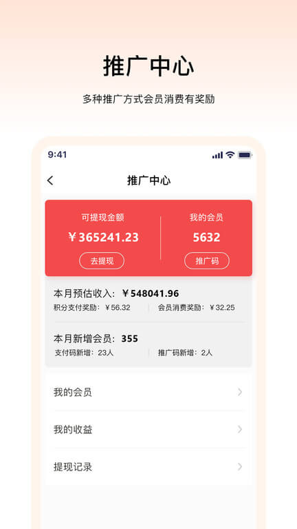 畅购天下商家端