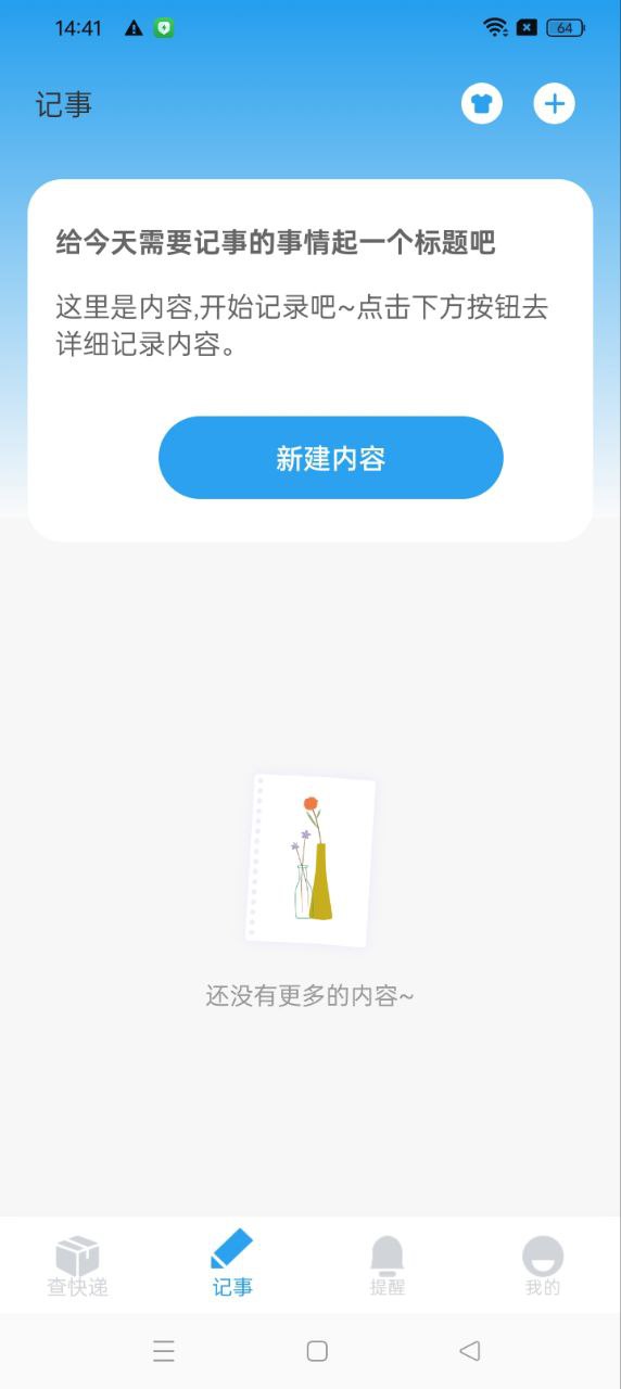 快递查询