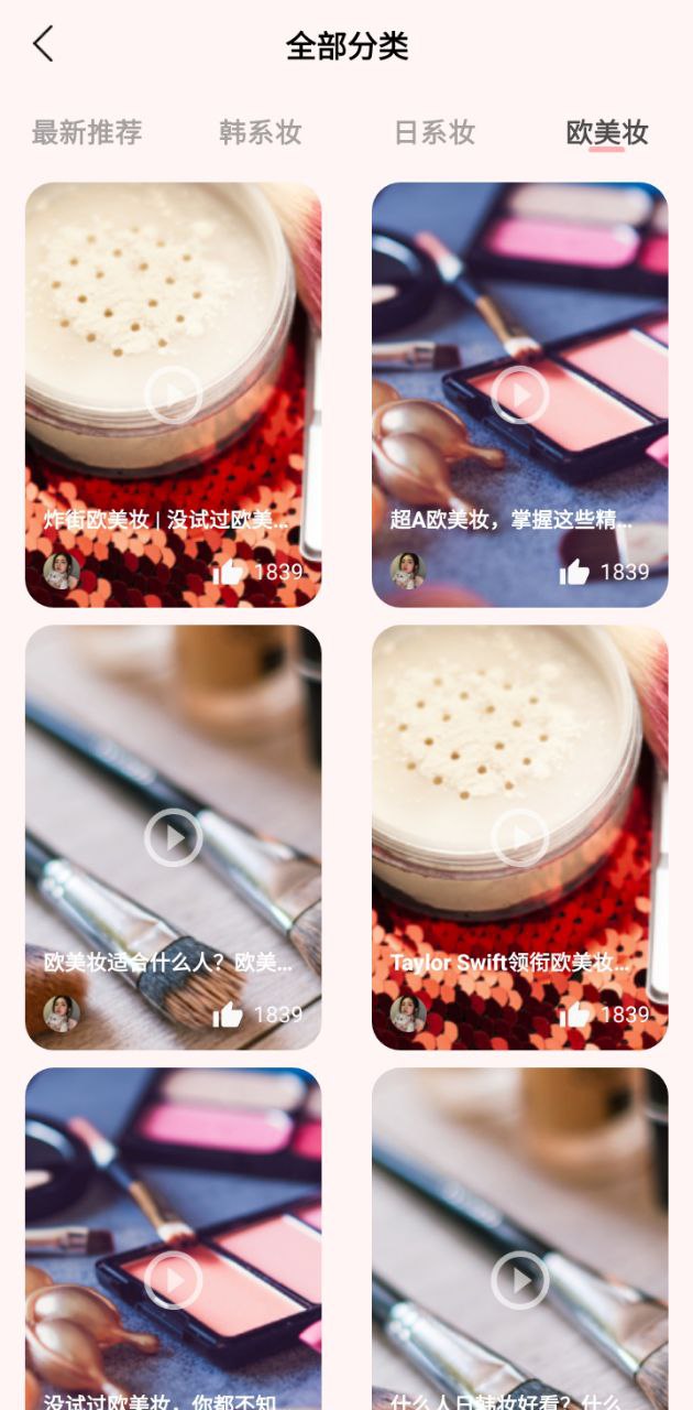 小时尚