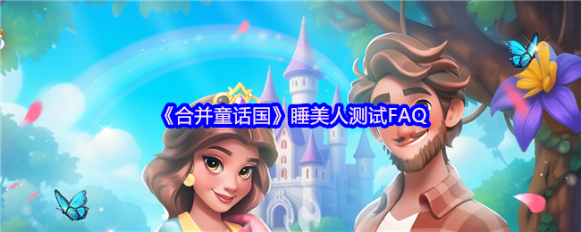 《TapTap》梦境中的沉睡者评测