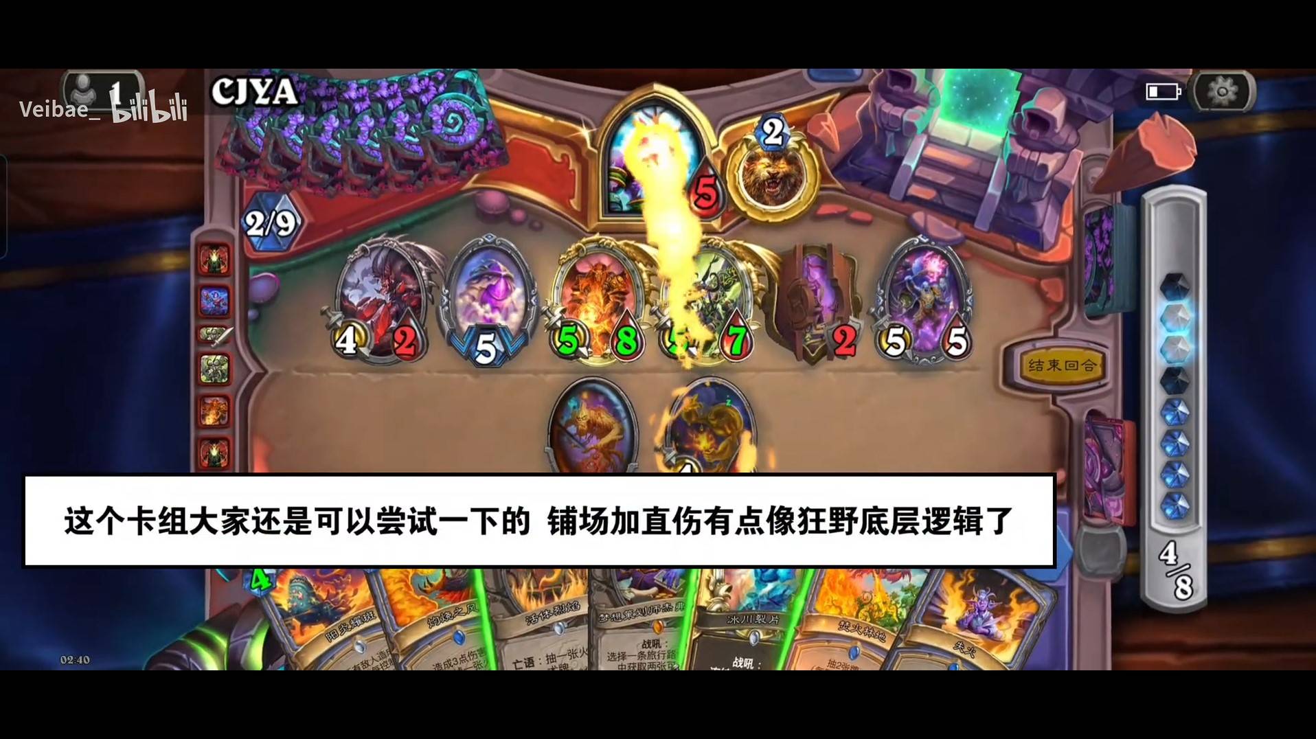 《炉石传说》元素法迷你包卡组最佳搭配建议
