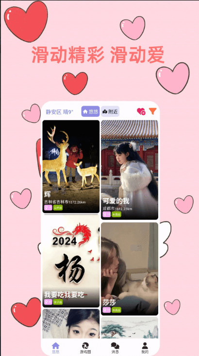 悠悠