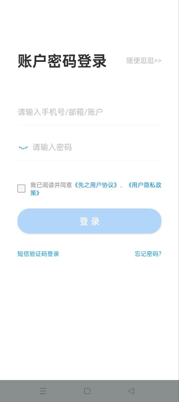先之云课堂
