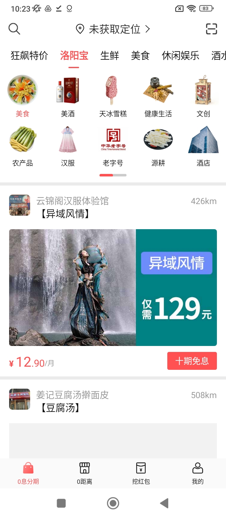 微指