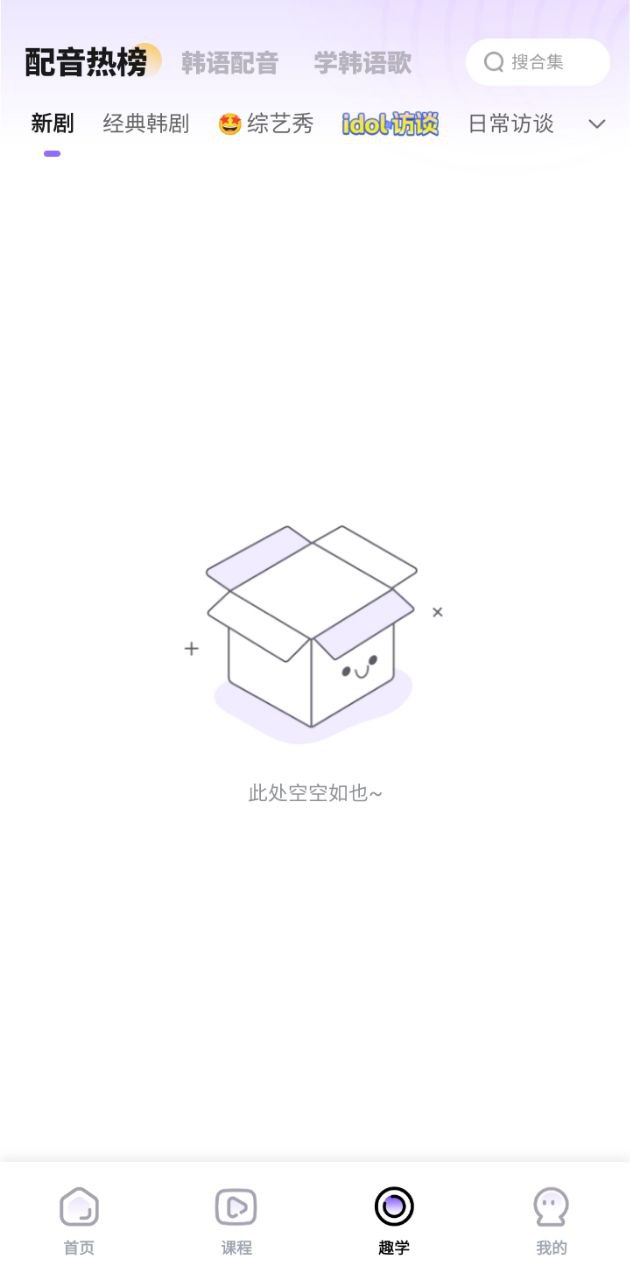 羊驼韩语网课
