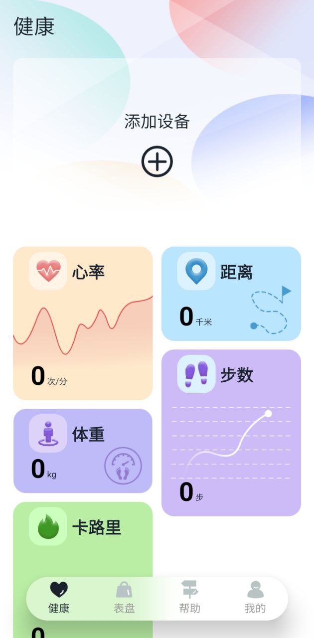 gaofit智能手环