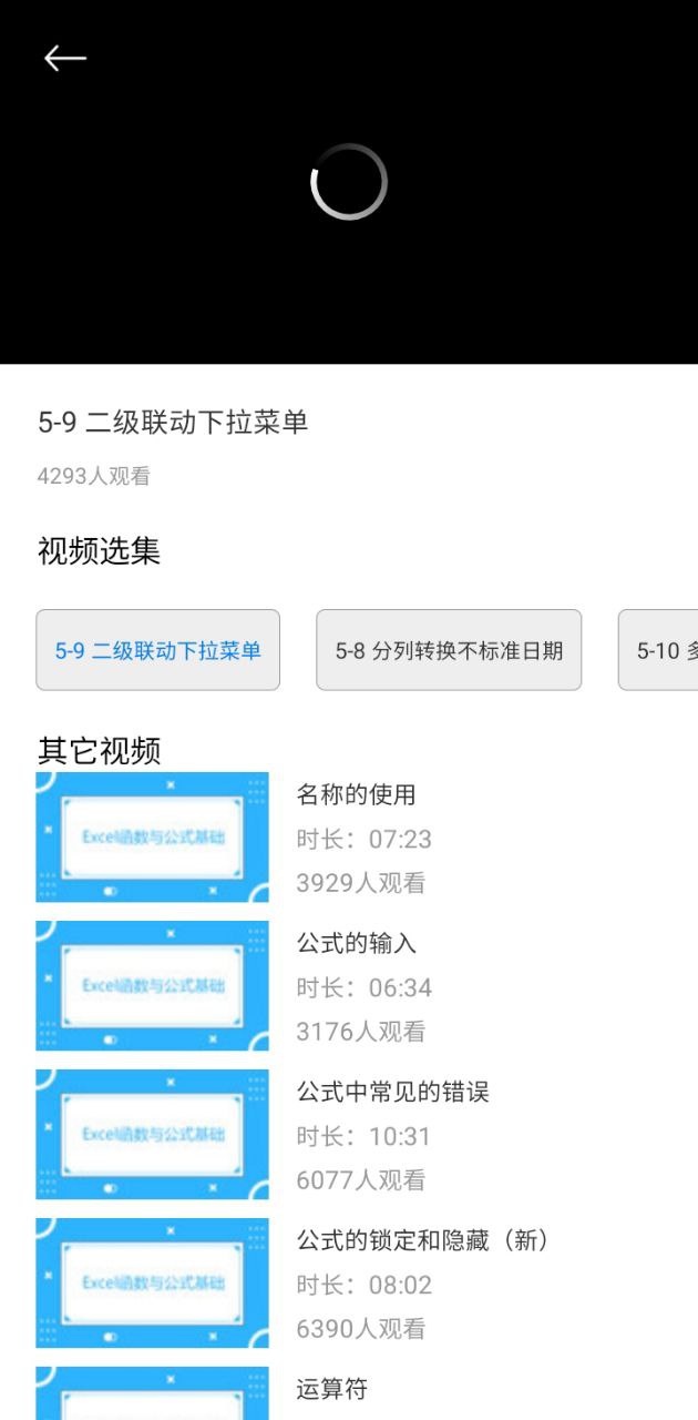 excel表格制作编辑器