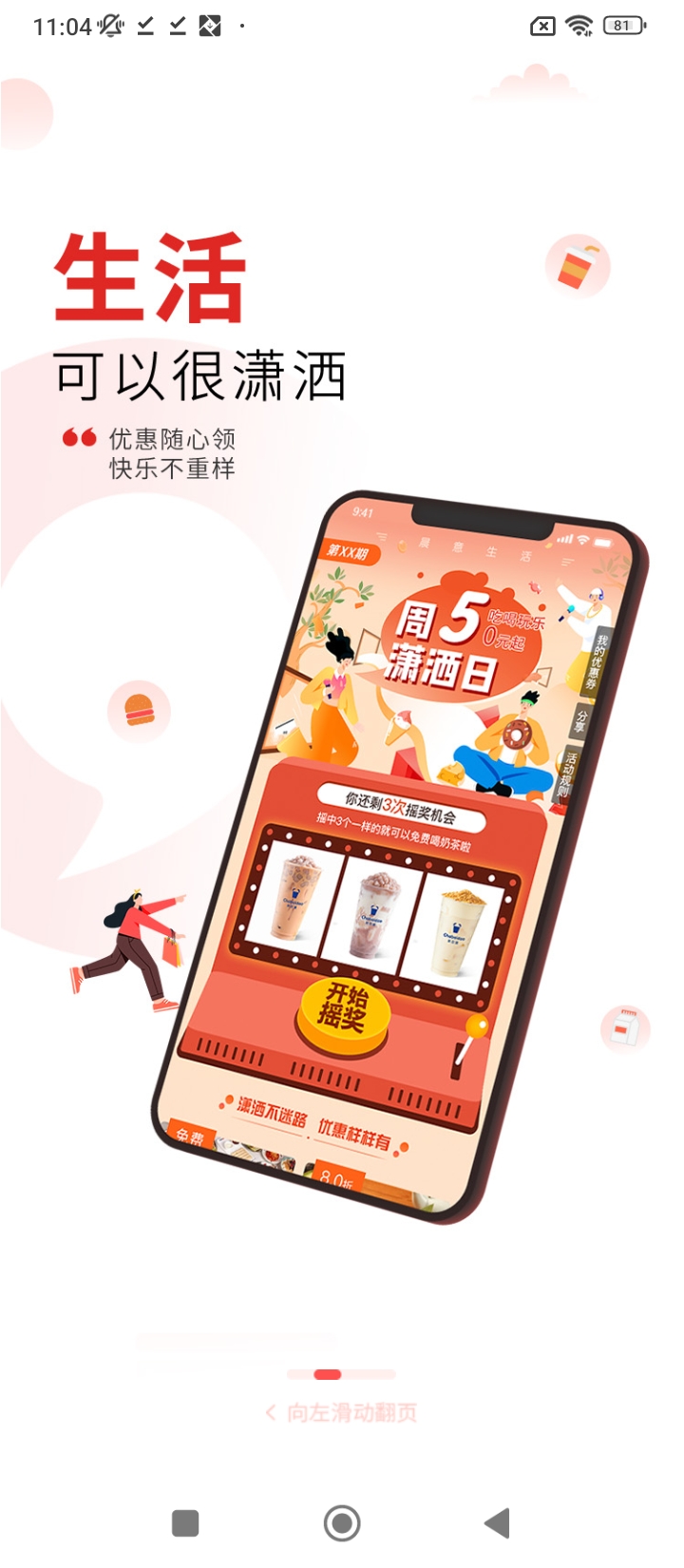 晨视频