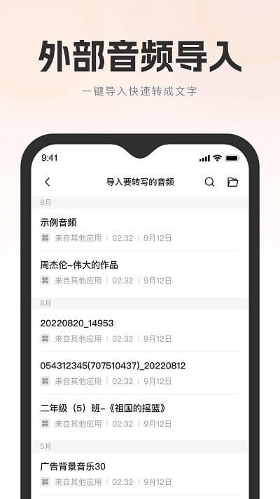飞兔ai音视频转文字