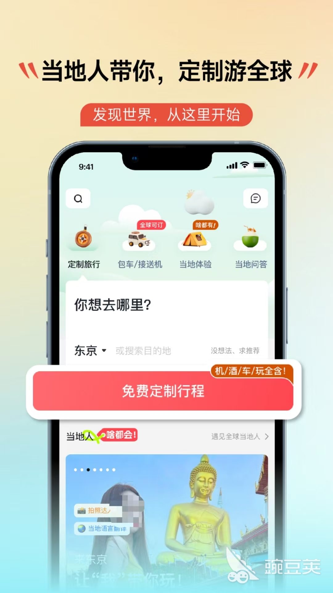 好用的包车平台推荐：车型种类丰富的包车软件介绍