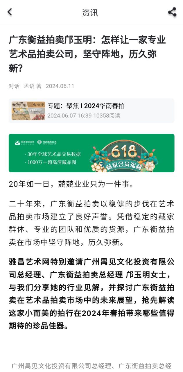 雅昌拍卖图录