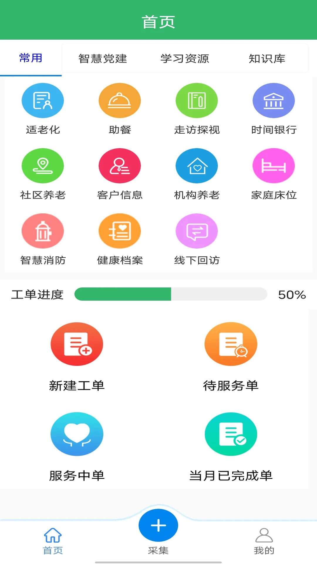 每屋美搭设计师