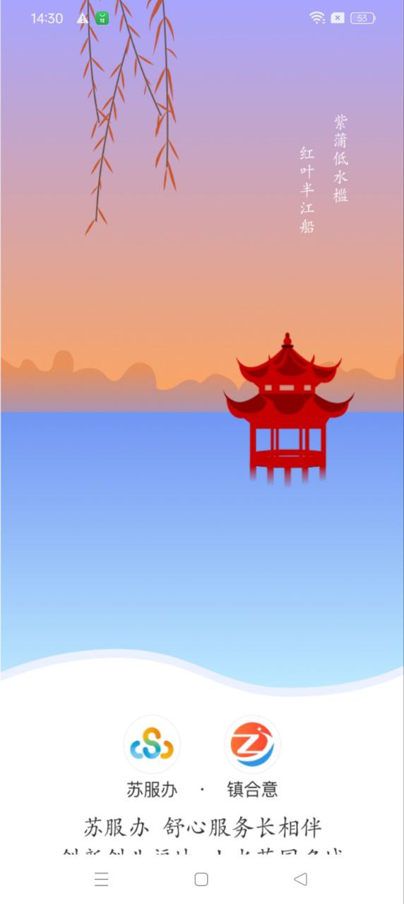 镇合意