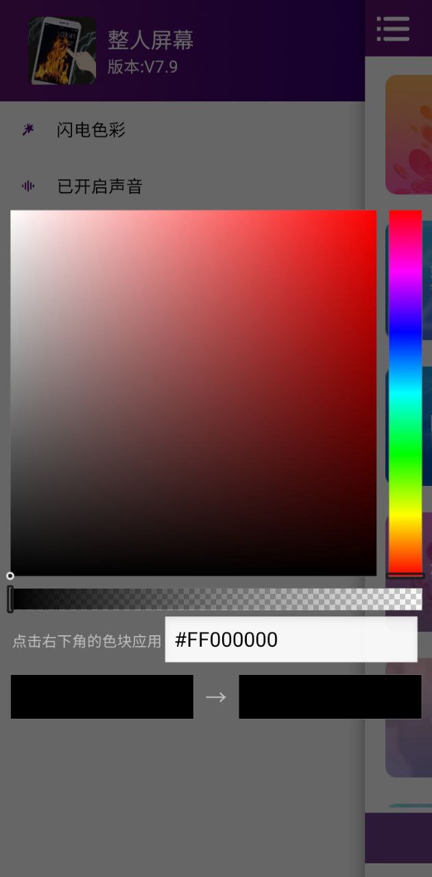 整人屏幕恶作剧