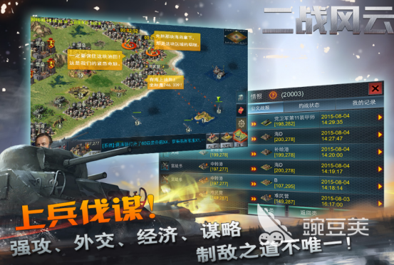 高人气二战战略手游下载推荐及获取指南