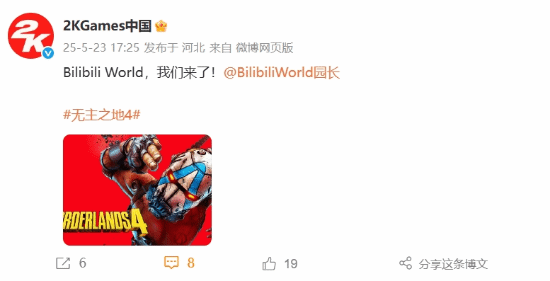 《无主之地4》宣布参加BW！线下试玩活动将会有吗？