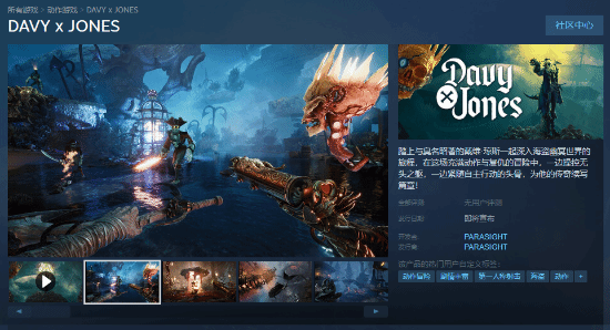 《戴维琼斯》上架Steam：体验加勒比海盗传奇反派的精彩冒险