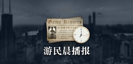 晨报|《巫师2》偷跑视频曝光，PS+会员新增两款大作试玩内容