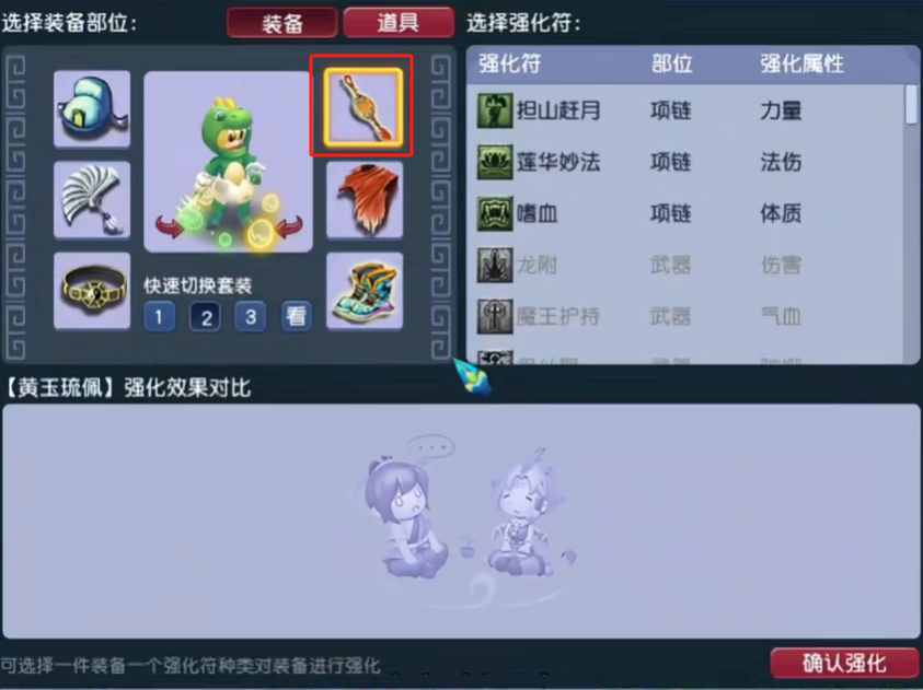 梦幻西游推出临时符售卖，吕总为无级别笑里鞋镶嵌18级黑宝石