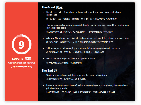 《黑夜君临》成功提炼《老头环》精华的游戏亮点！