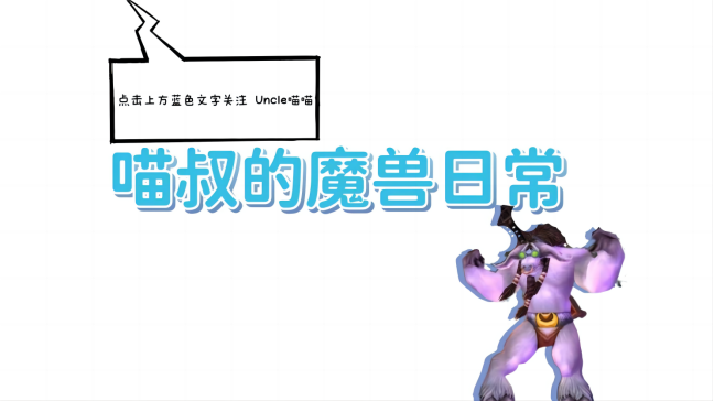 《魔兽世界》人H巫妖王最受欢迎武器推荐，90%玩家轻松毕业！