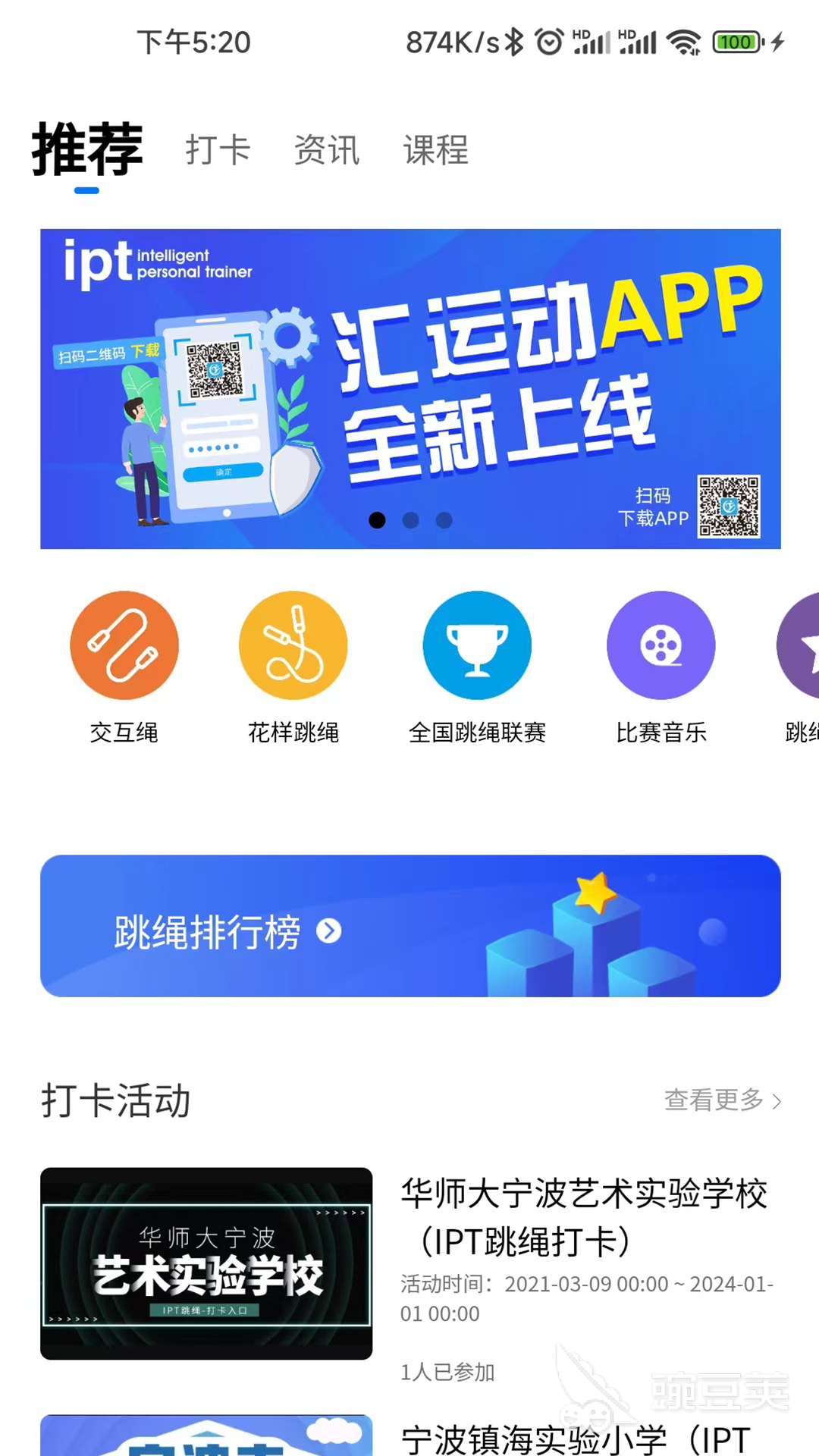 智能手表应用推荐：必备的PP智能手表APP清单