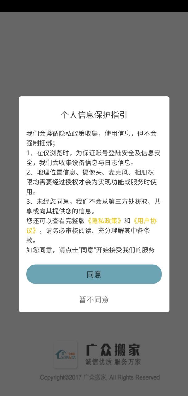 广众搬家