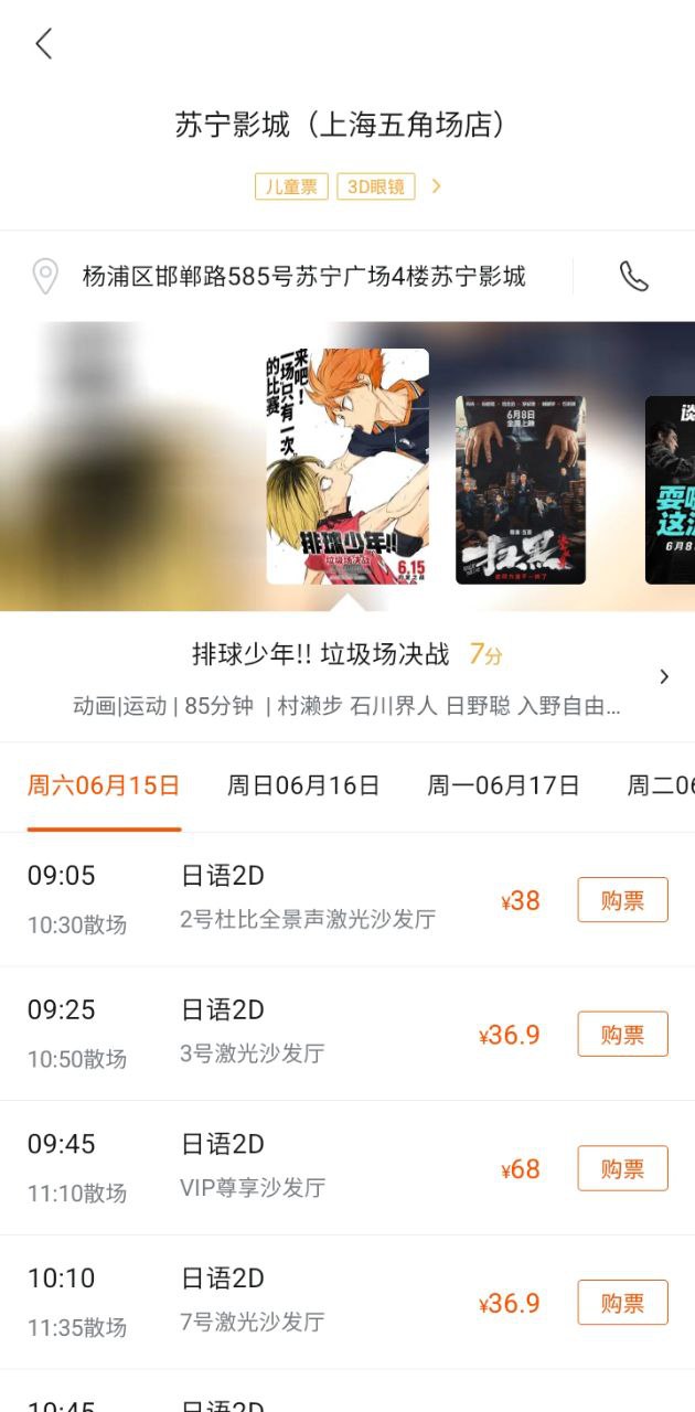 卖座电影