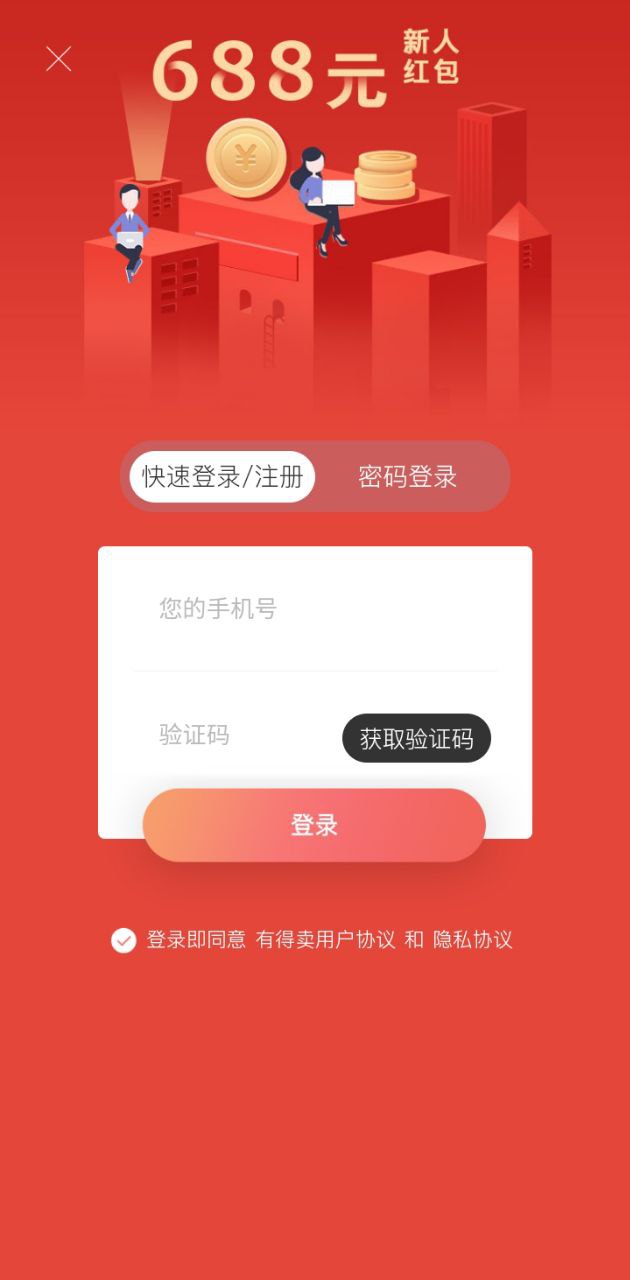 有得卖