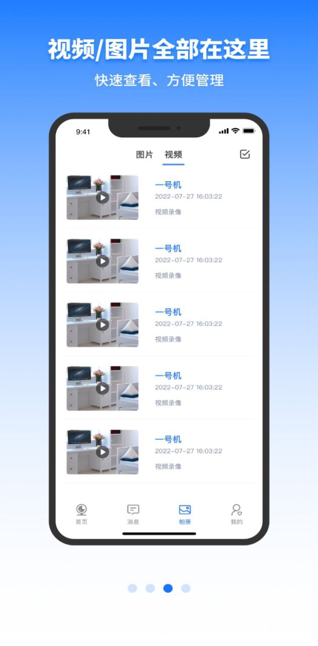 千鸟物联