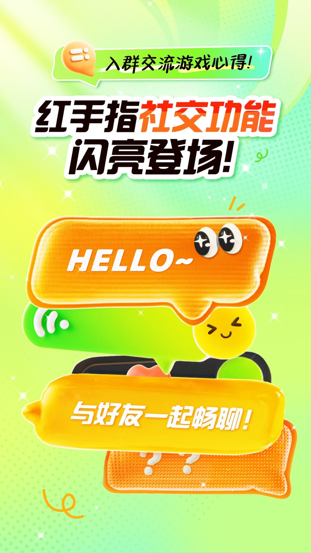 红手指云手机