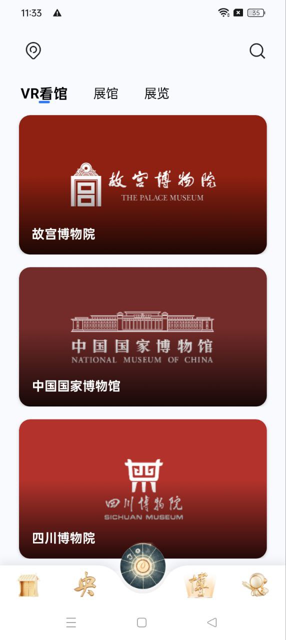 央博