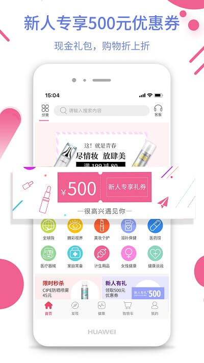 百秀健康