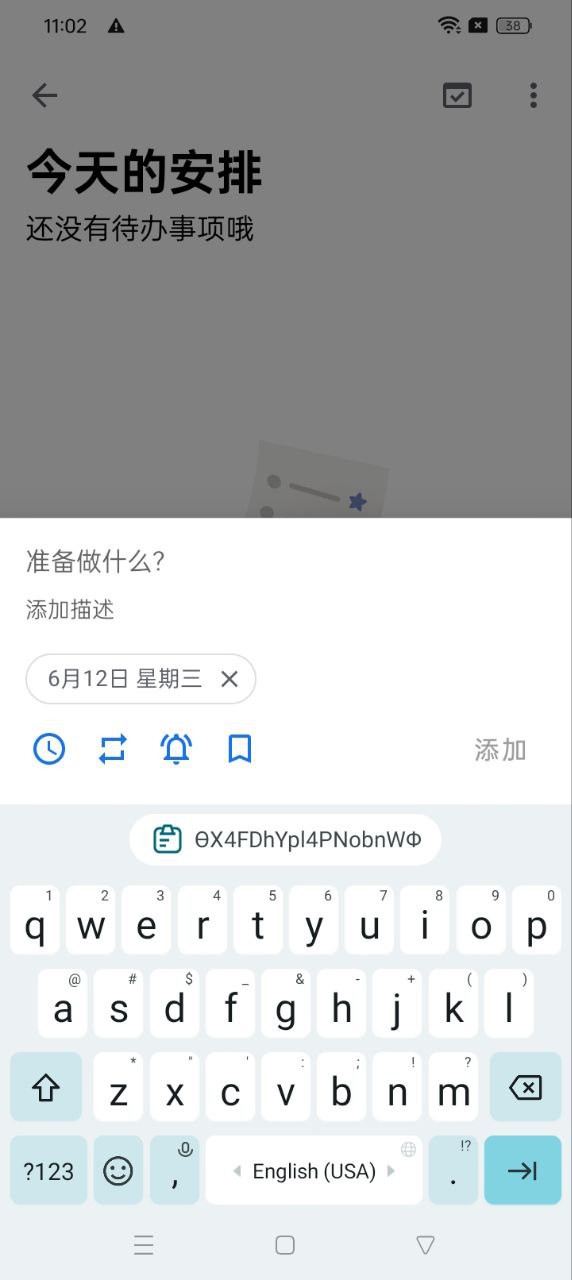 奇妙应用