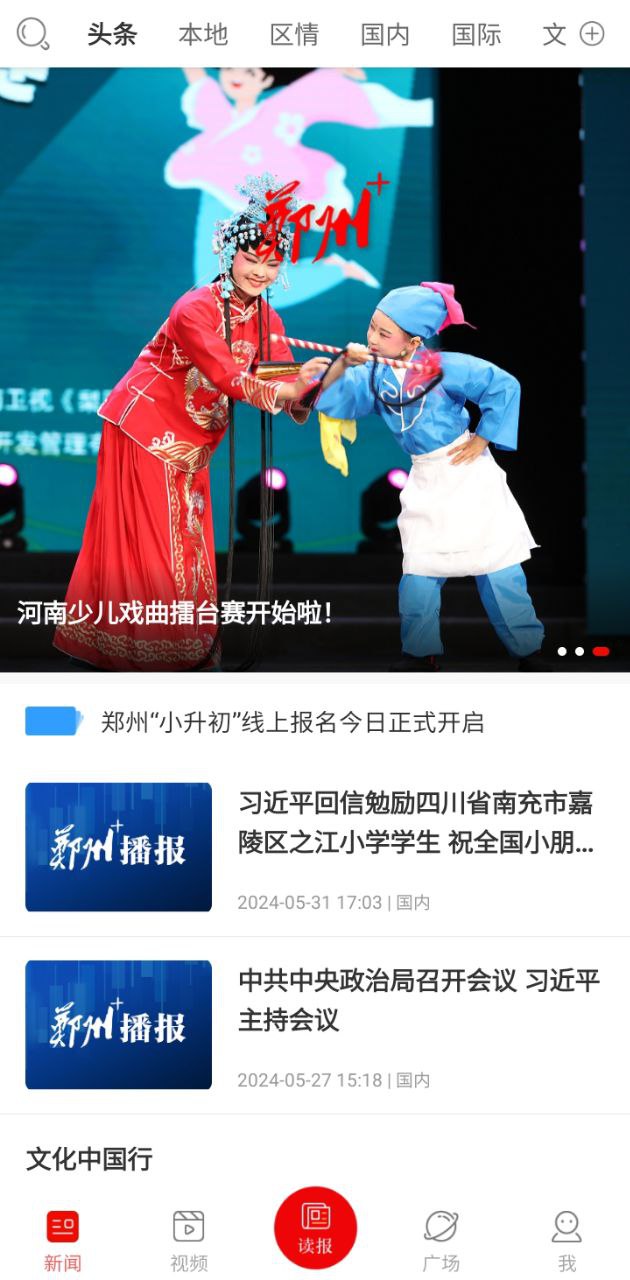 郑州晚报