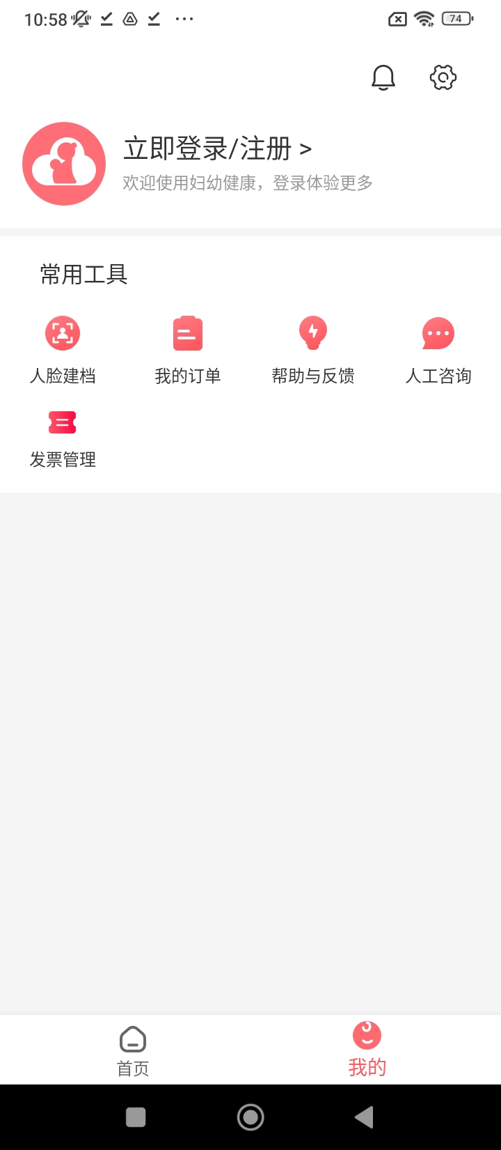 妇幼云