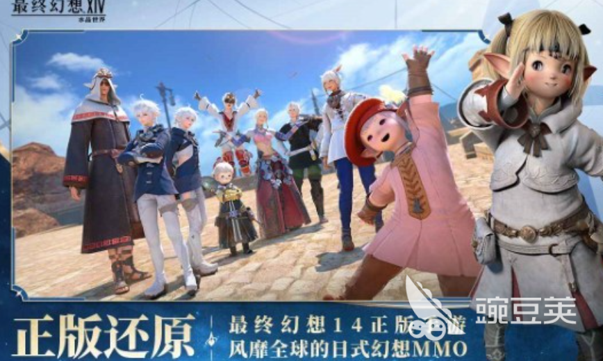 最终幻想水晶世界手游预约方式揭秘：FF14手游预约渠道一览