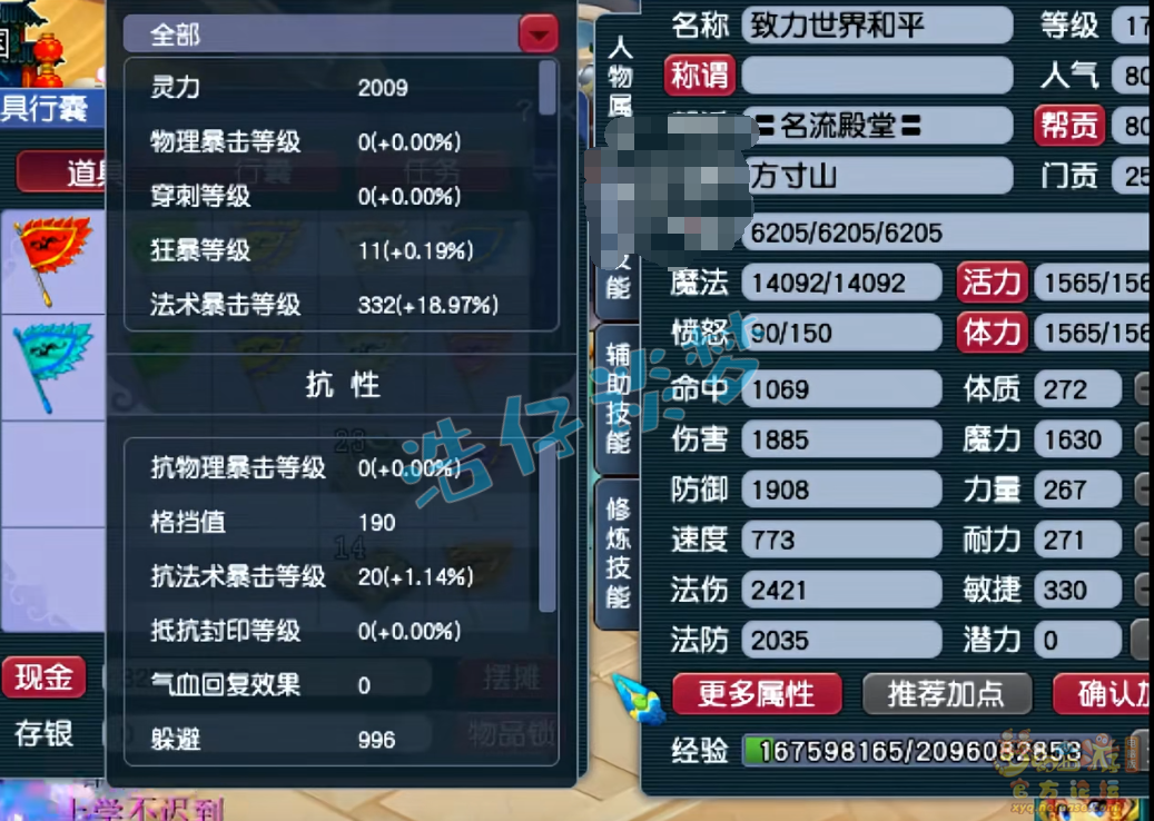 《梦幻西游》罕见魔方寸现身，法暴几率提升至18.97%，任务高压电来袭！